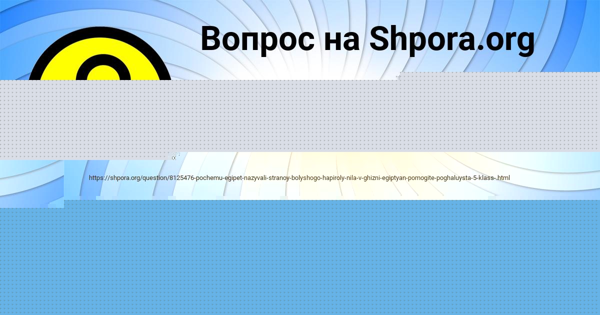 Картинка с текстом вопроса от пользователя Ксения Курченко