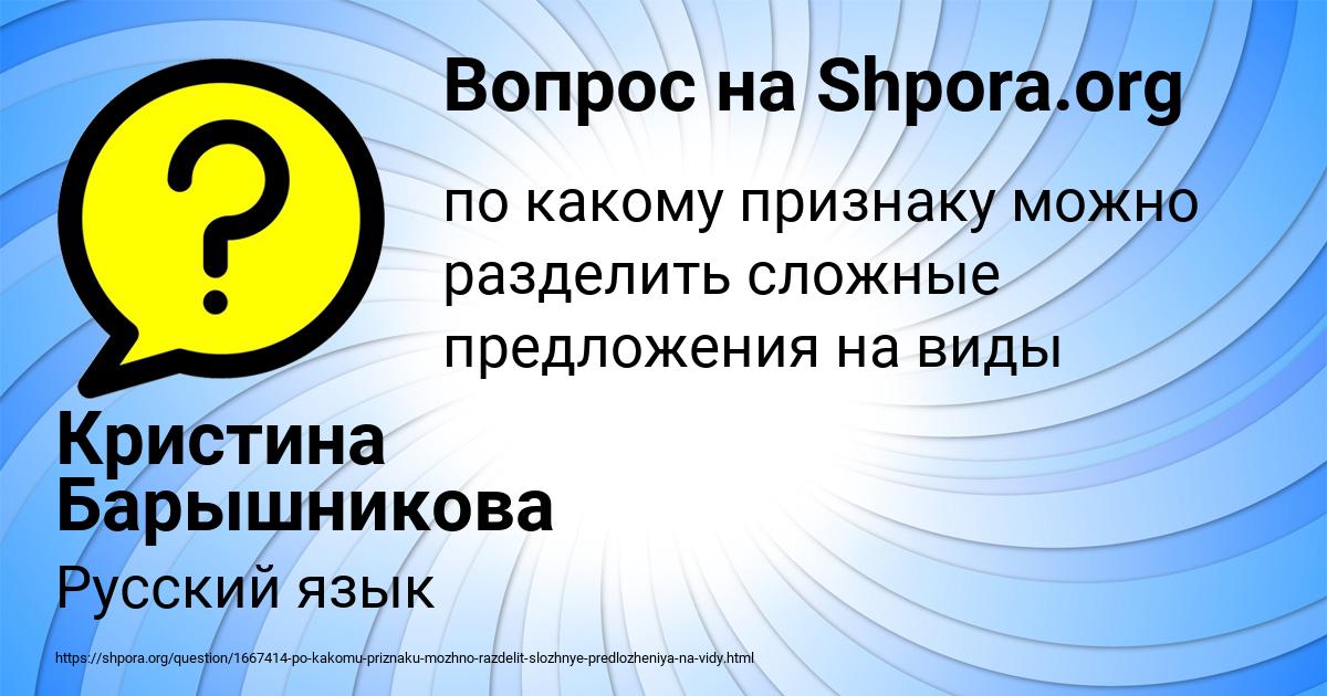 Картинка с текстом вопроса от пользователя Кристина Барышникова