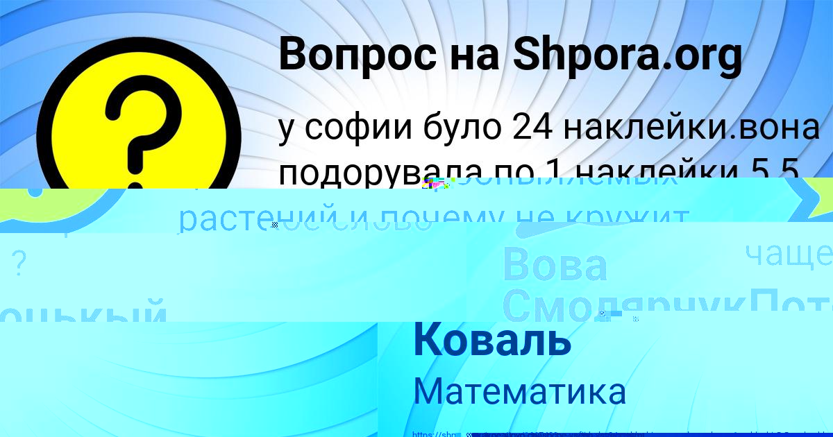 Картинка с текстом вопроса от пользователя Альбина Коваль