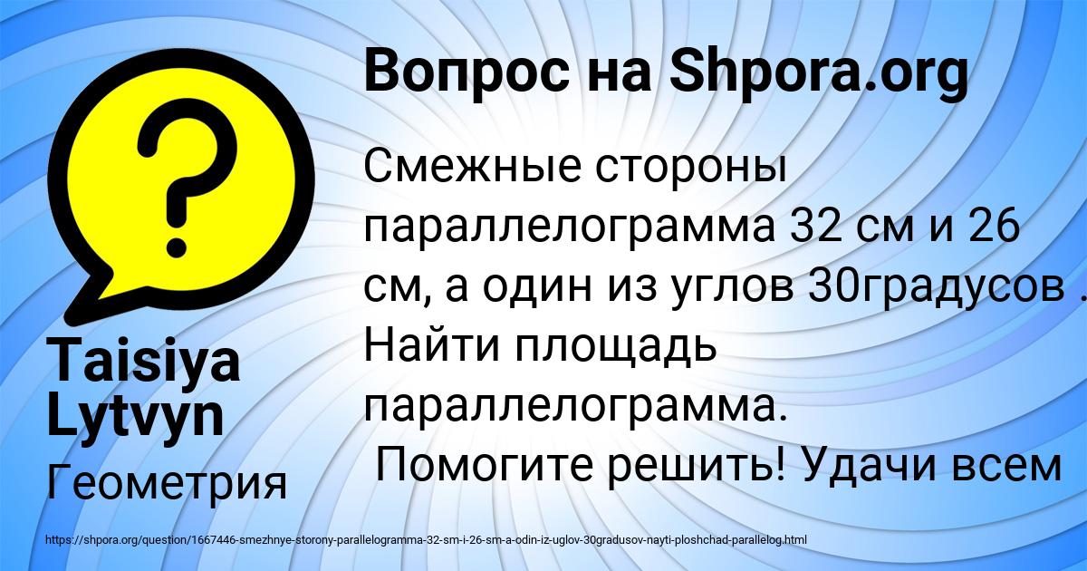 Картинка с текстом вопроса от пользователя Taisiya Lytvyn