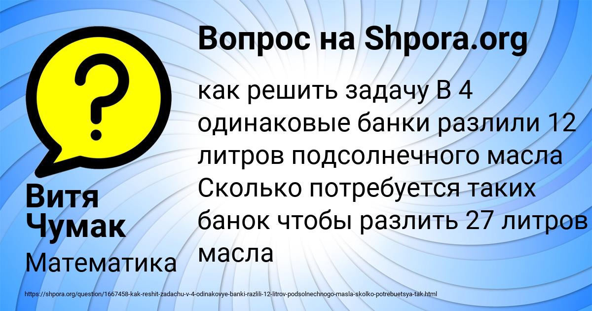 Картинка с текстом вопроса от пользователя Витя Чумак