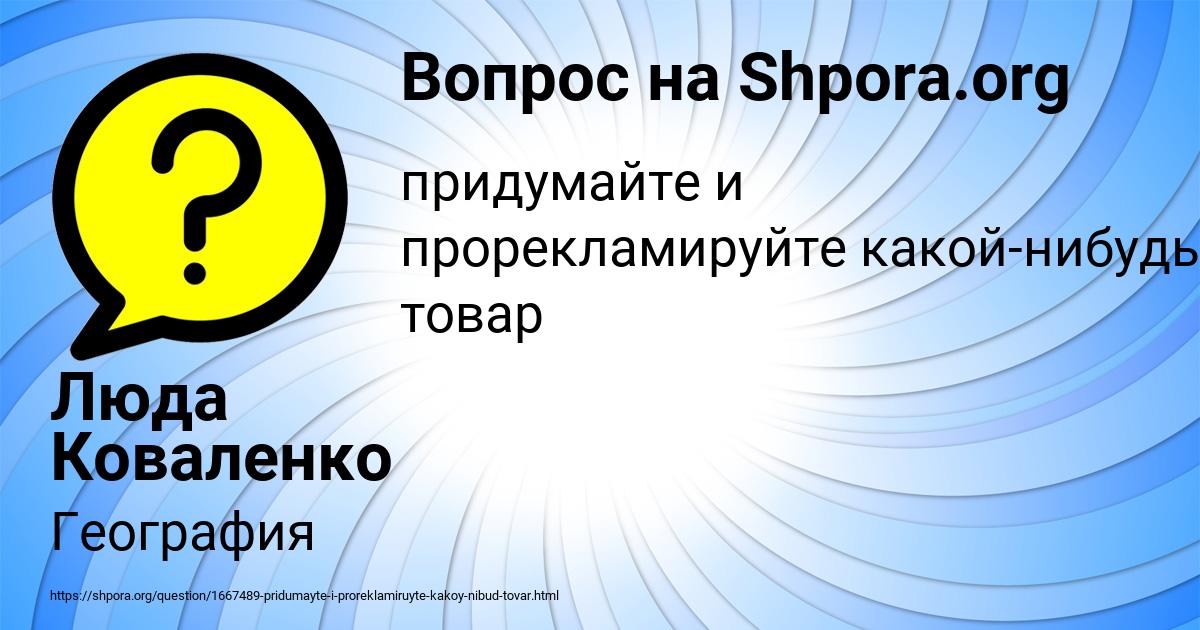 Картинка с текстом вопроса от пользователя Люда Коваленко
