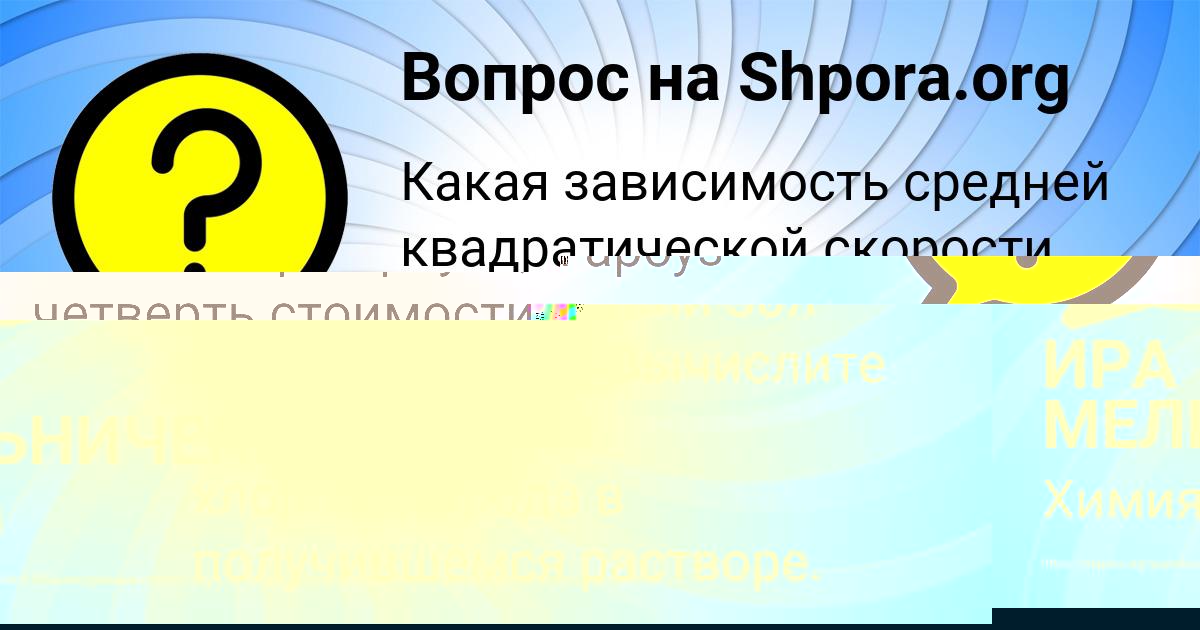 Картинка с текстом вопроса от пользователя ВИТЯ ПЫСАРЧУК