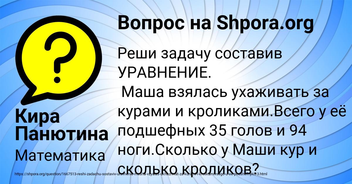 Картинка с текстом вопроса от пользователя Кира Панютина