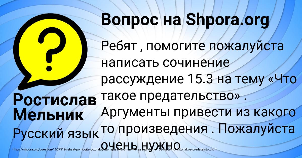 Картинка с текстом вопроса от пользователя Ростислав Мельник
