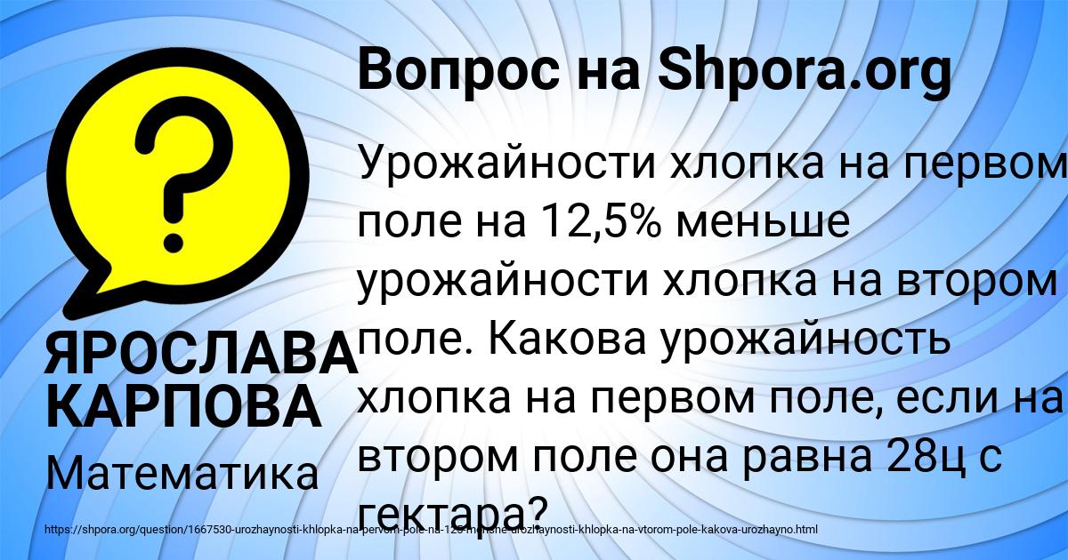 Картинка с текстом вопроса от пользователя ЯРОСЛАВА КАРПОВА