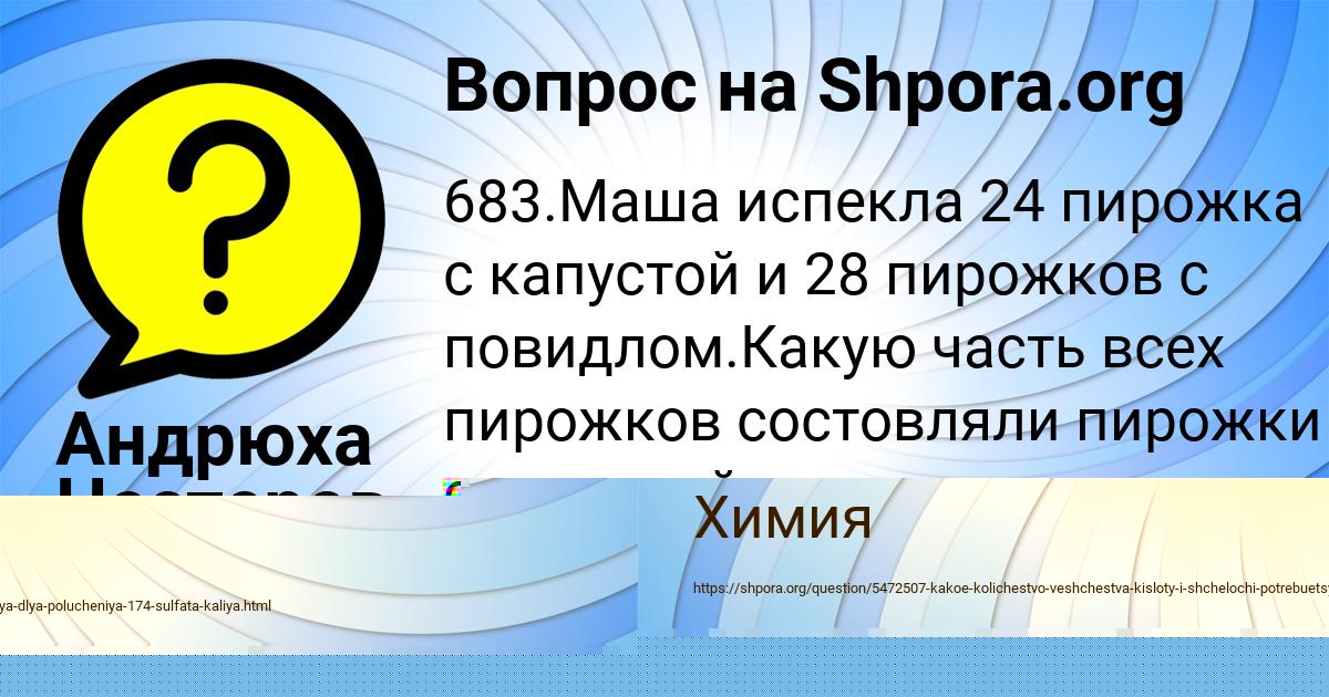 Картинка с текстом вопроса от пользователя Андрюха Нестеров
