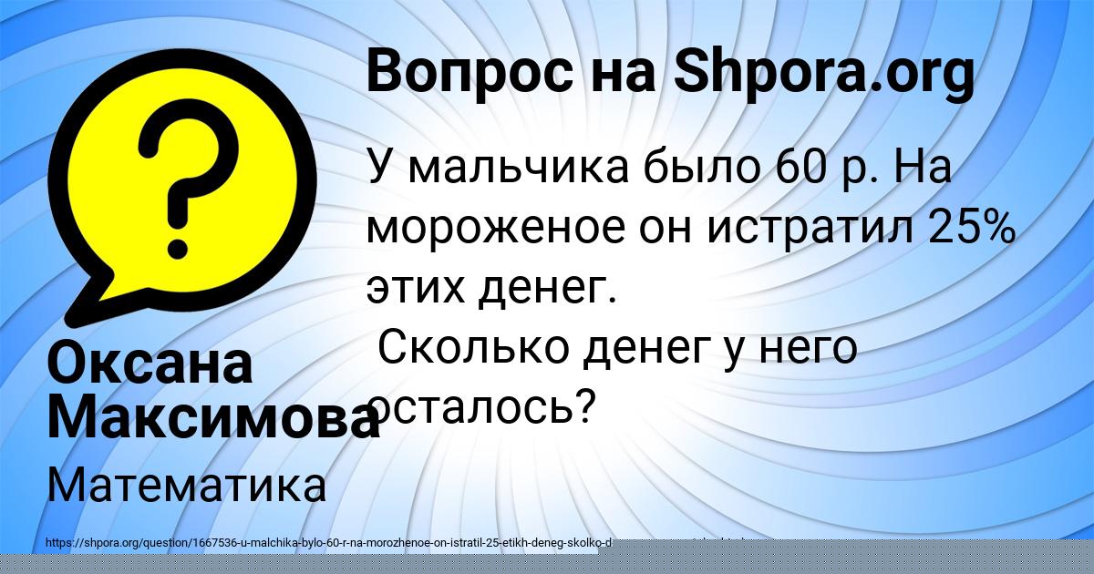 Картинка с текстом вопроса от пользователя Оксана Максимова