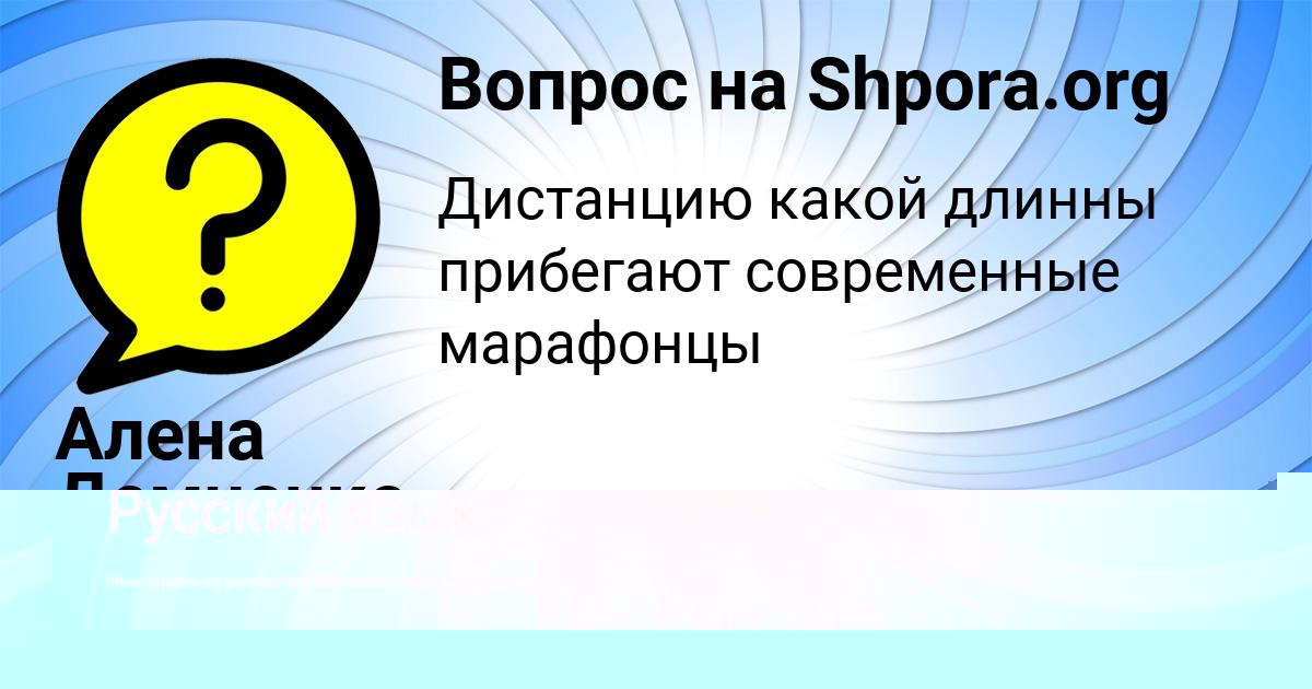 Картинка с текстом вопроса от пользователя SVETA YURCHENKO