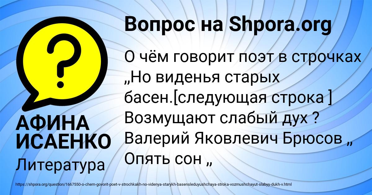 Картинка с текстом вопроса от пользователя АФИНА ИСАЕНКО