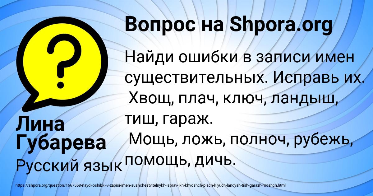 Картинка с текстом вопроса от пользователя Лина Губарева