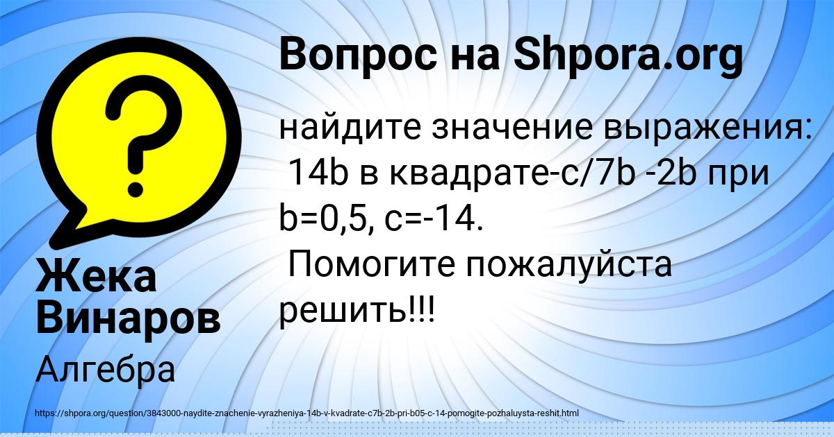 Картинка с текстом вопроса от пользователя АЛЕНА ДЕНИСЕНКО