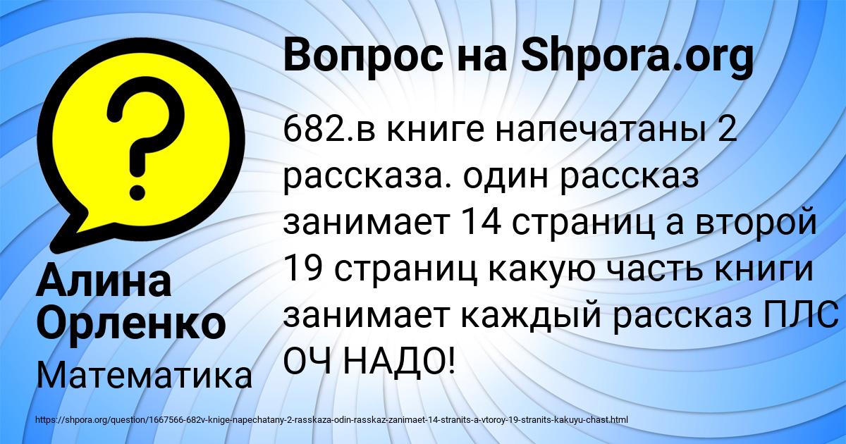 Картинка с текстом вопроса от пользователя Алина Орленко