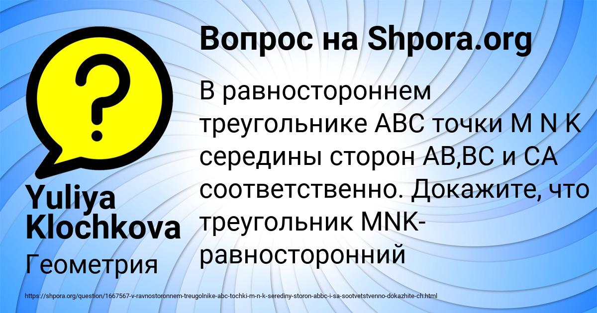 Картинка с текстом вопроса от пользователя Yuliya Klochkova