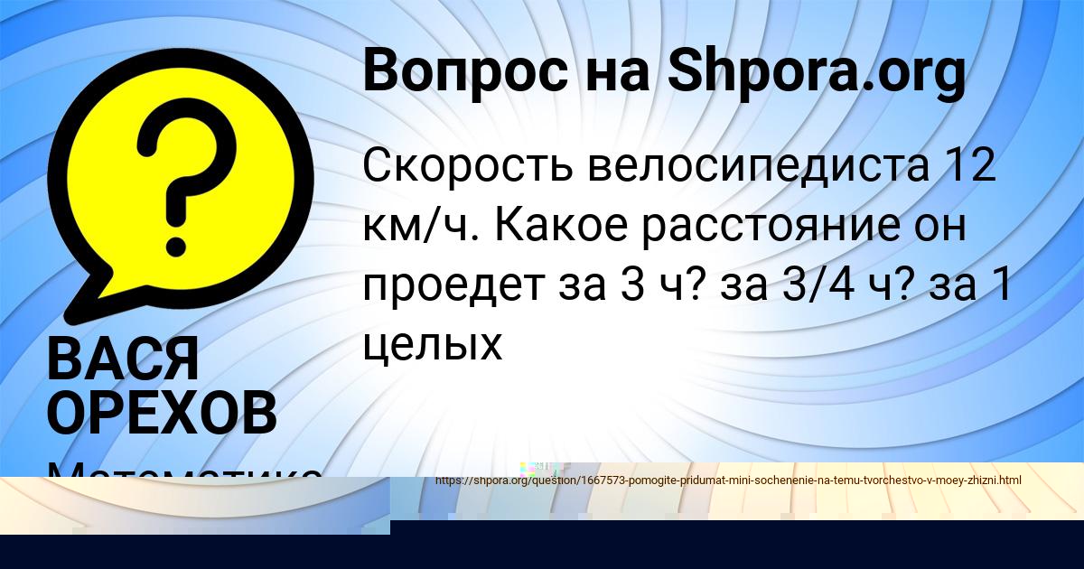 Картинка с текстом вопроса от пользователя Толик Павлов