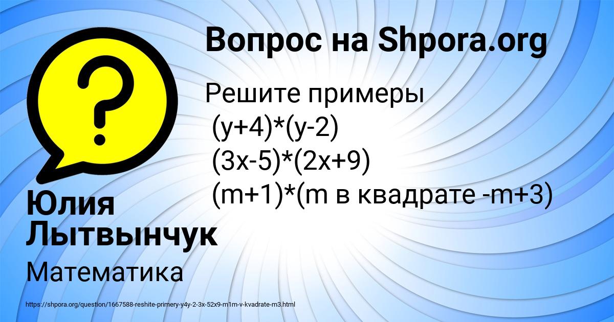Картинка с текстом вопроса от пользователя Юлия Лытвынчук