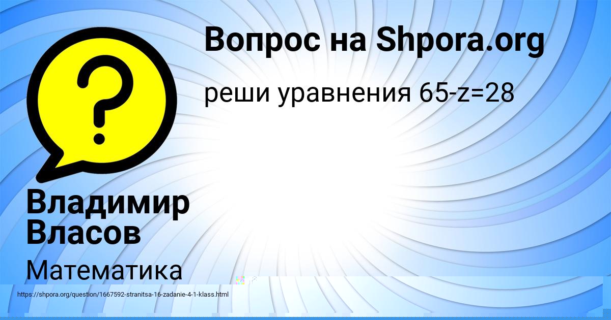 Картинка с текстом вопроса от пользователя Гоша Гагарин