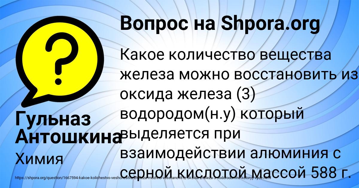 Картинка с текстом вопроса от пользователя Гульназ Антошкина