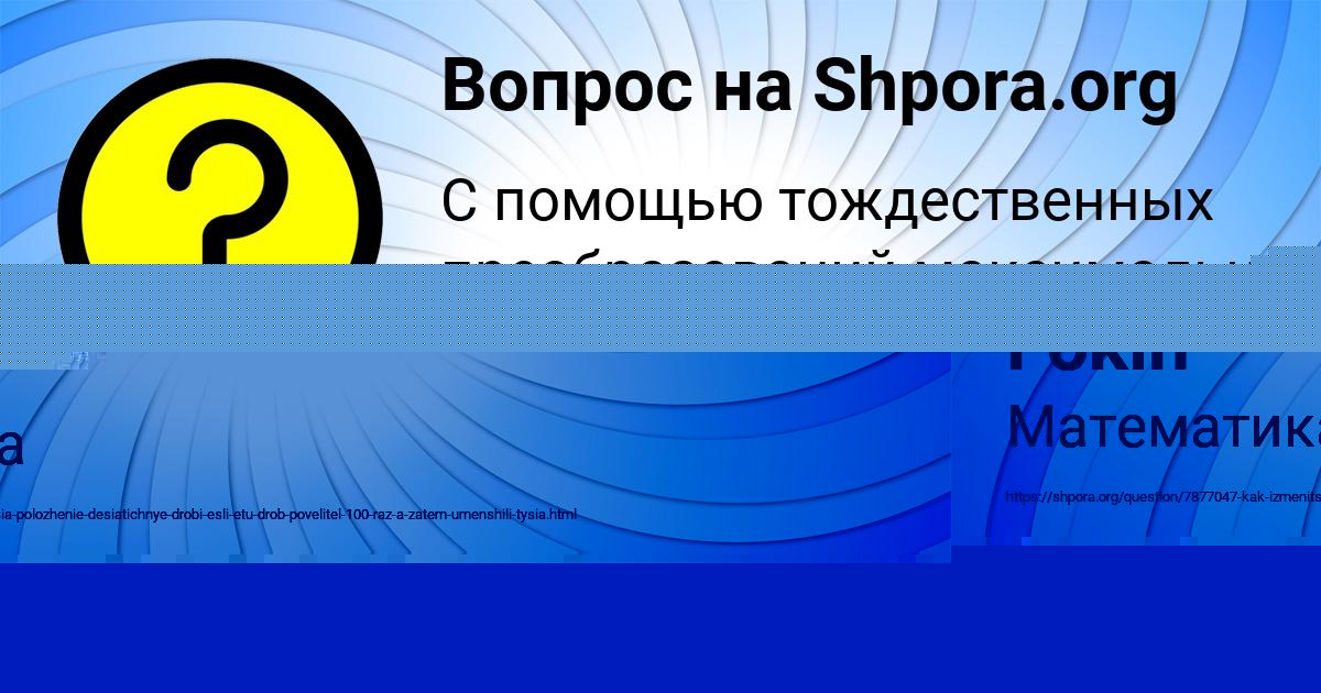 Картинка с текстом вопроса от пользователя Ростик Кузьменко