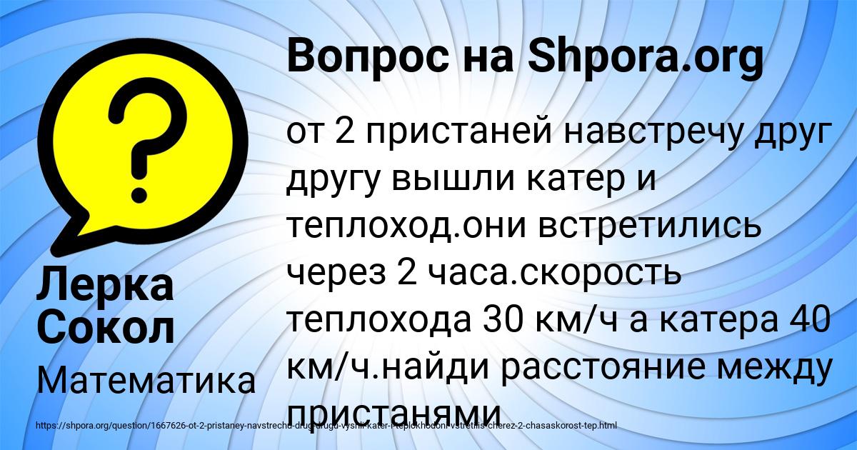 Картинка с текстом вопроса от пользователя Лерка Сокол
