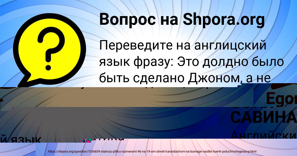 Картинка с текстом вопроса от пользователя Тема Рыбак