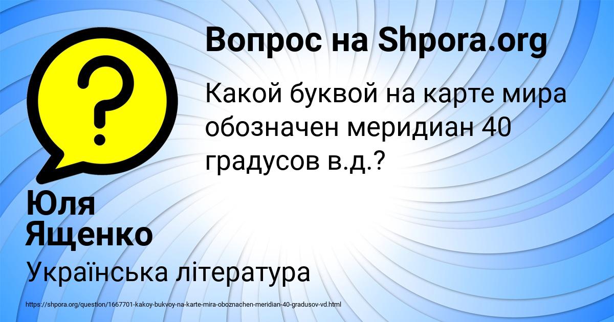 Картинка с текстом вопроса от пользователя Юля Ященко