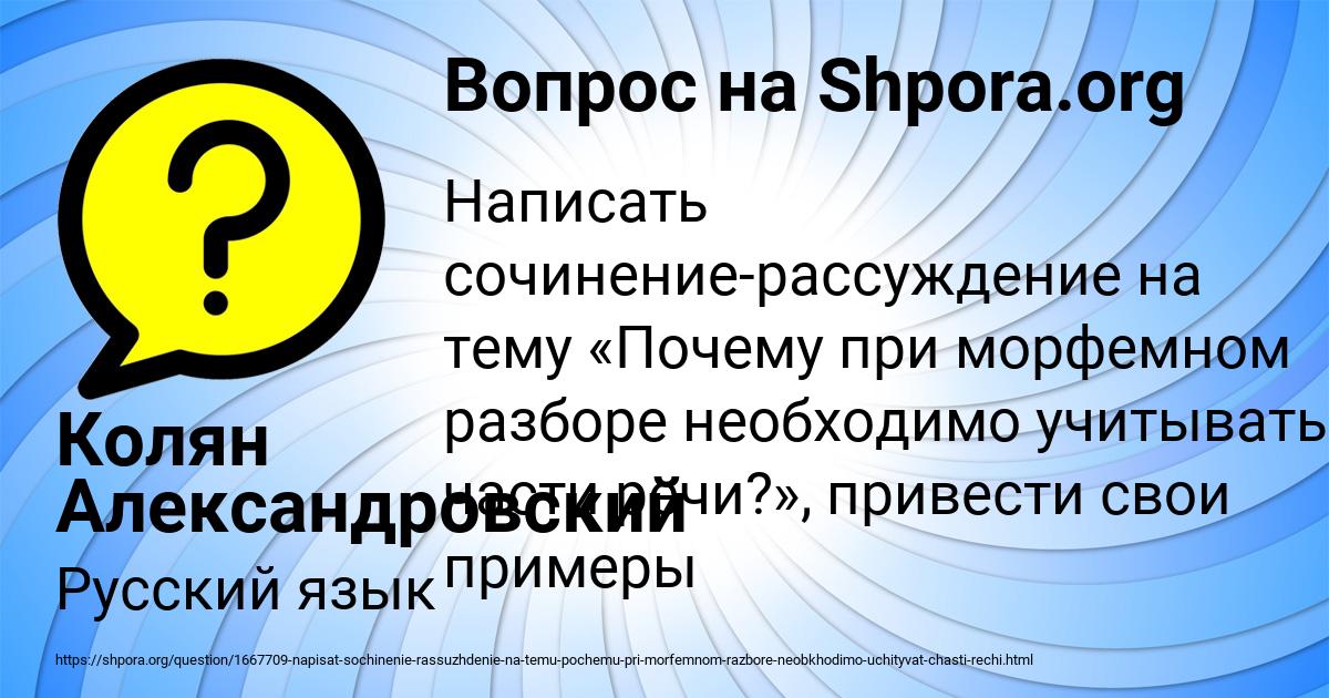 Картинка с текстом вопроса от пользователя Колян Александровский