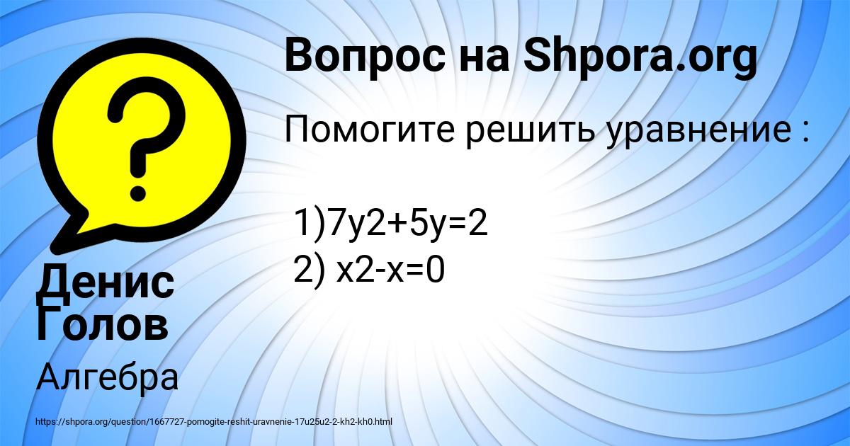 Картинка с текстом вопроса от пользователя Денис Голов