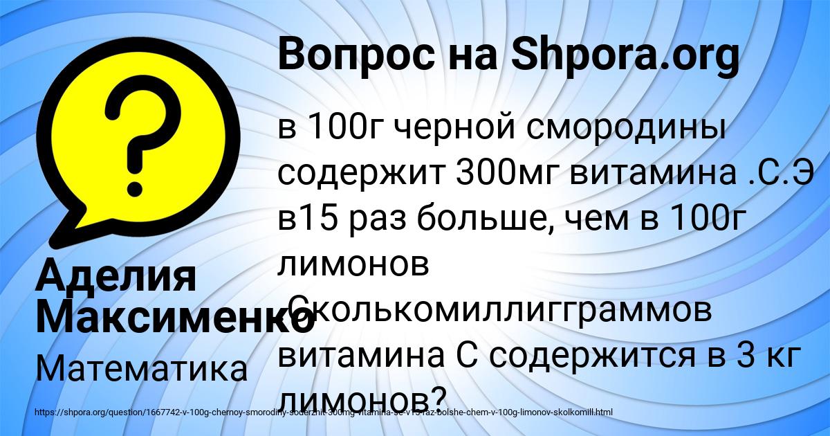 Картинка с текстом вопроса от пользователя Аделия Максименко