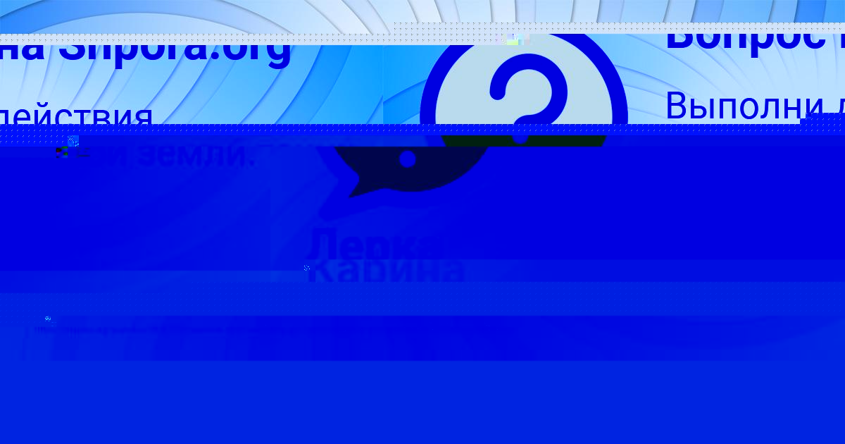 Картинка с текстом вопроса от пользователя Рома Антонов