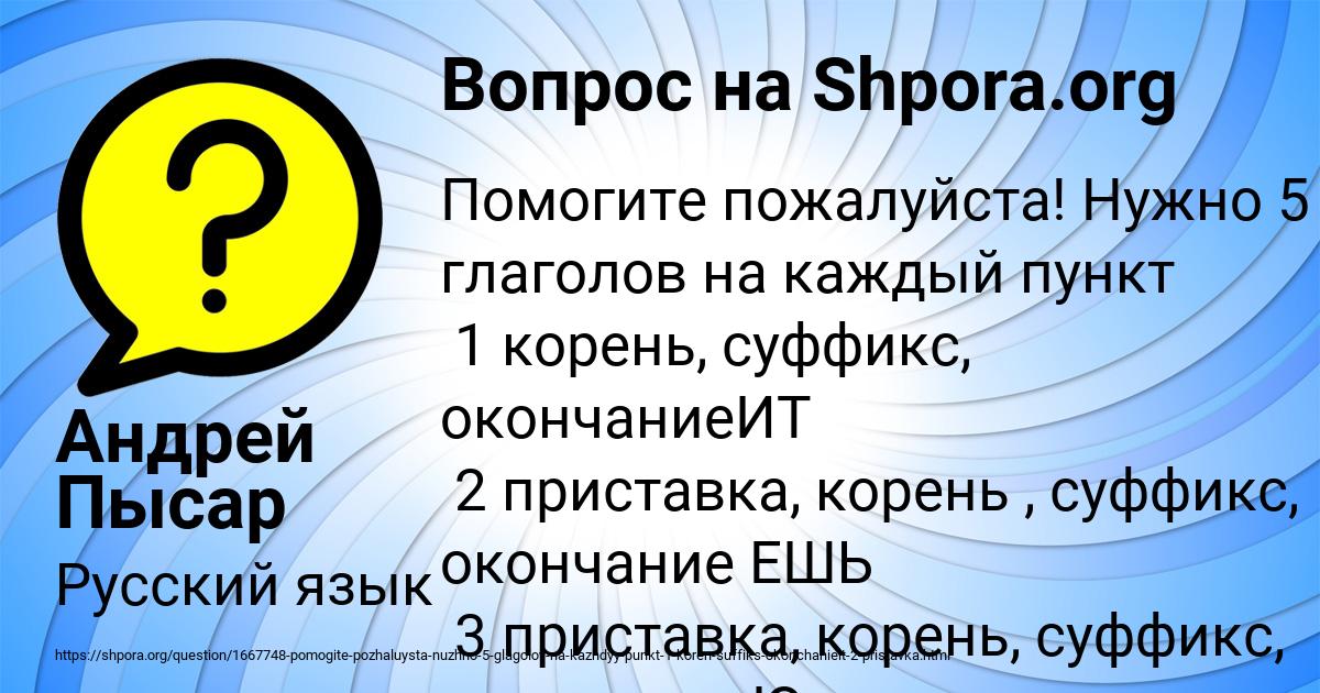 Картинка с текстом вопроса от пользователя Андрей Пысар