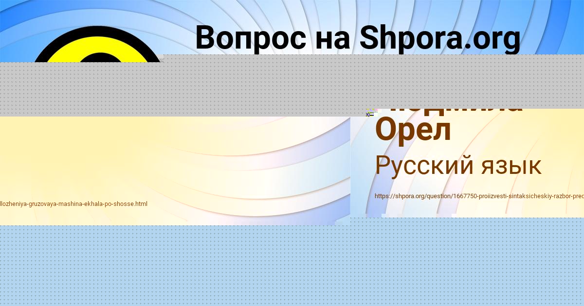 Картинка с текстом вопроса от пользователя Людмила Орел