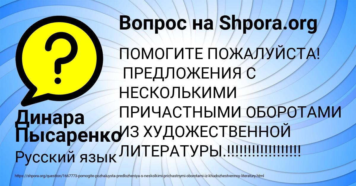 Картинка с текстом вопроса от пользователя Динара Пысаренко