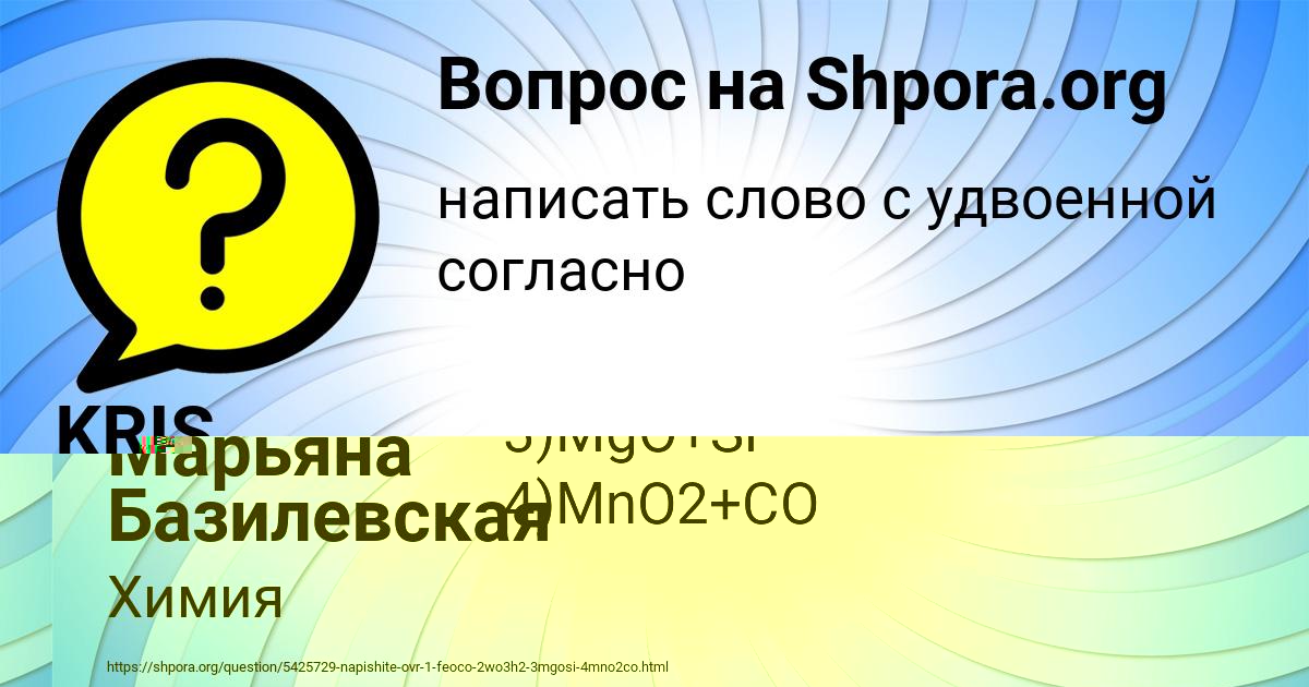 Картинка с текстом вопроса от пользователя KRIS OREL