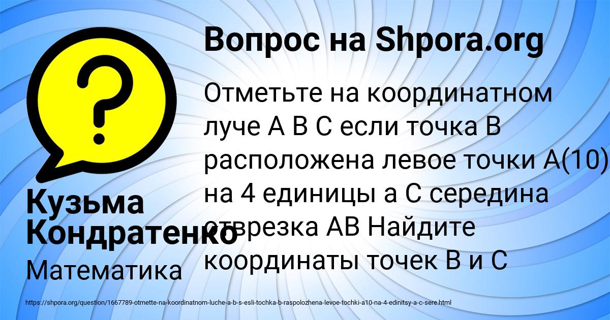 Картинка с текстом вопроса от пользователя Кузьма Кондратенко