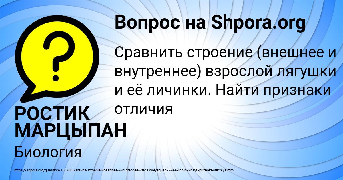 Картинка с текстом вопроса от пользователя РОСТИК МАРЦЫПАН