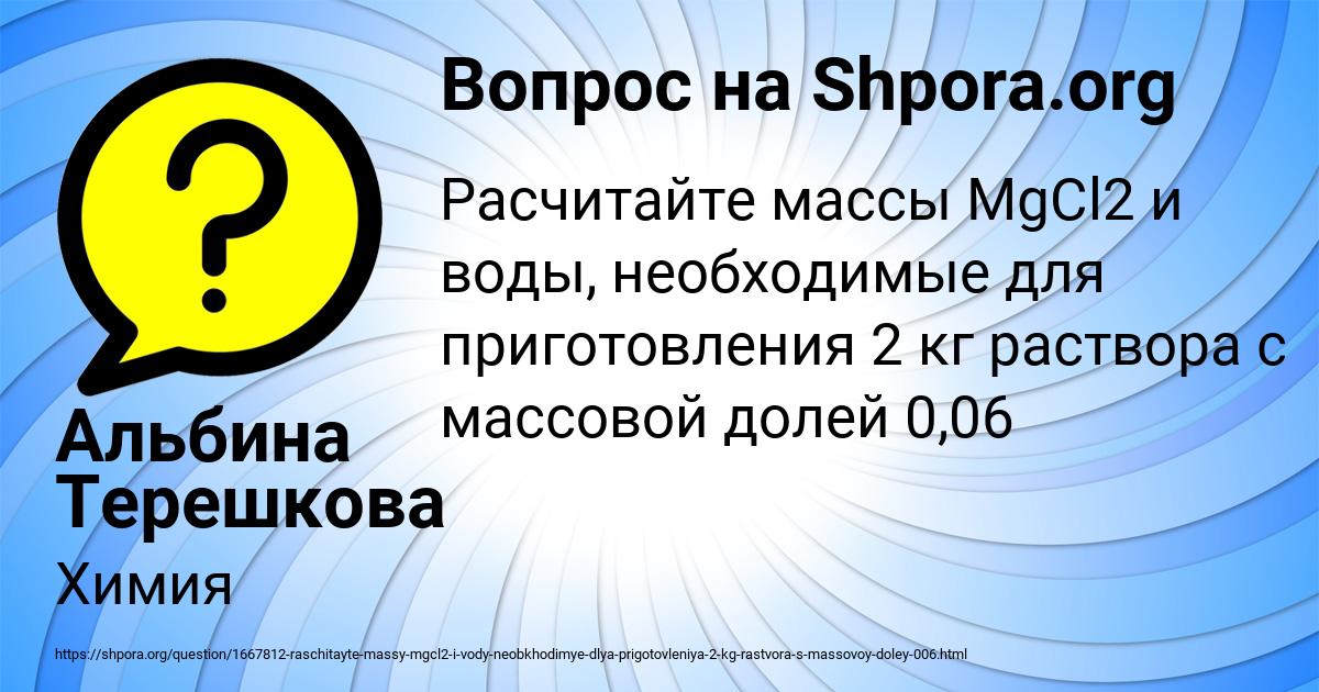 Картинка с текстом вопроса от пользователя Альбина Терешкова