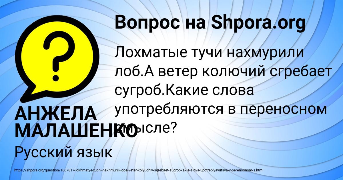 Картинка с текстом вопроса от пользователя АНЖЕЛА МАЛАШЕНКО