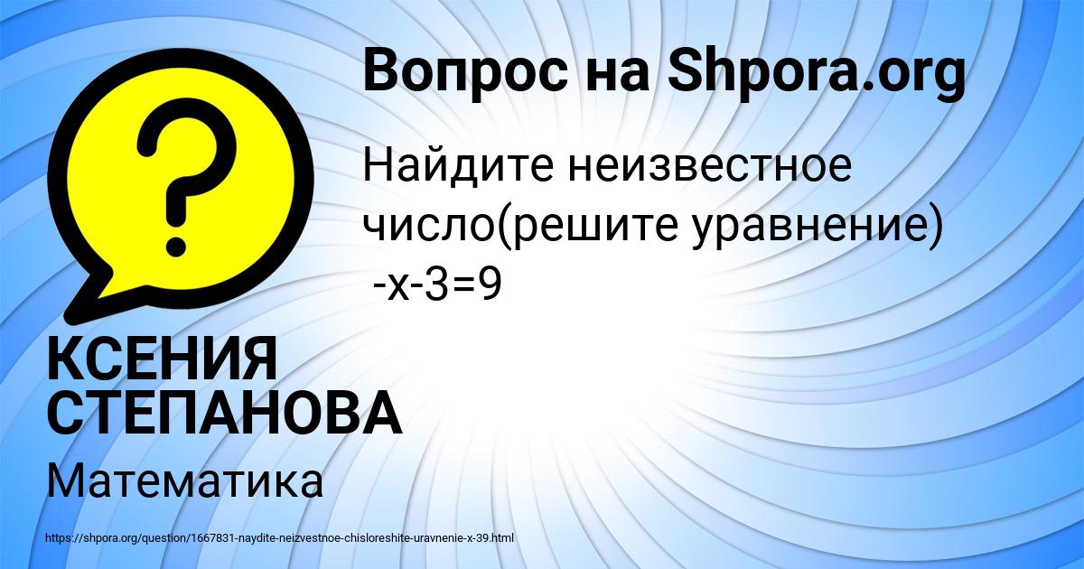 Картинка с текстом вопроса от пользователя КСЕНИЯ СТЕПАНОВА