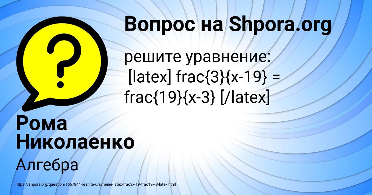 Картинка с текстом вопроса от пользователя Рома Николаенко