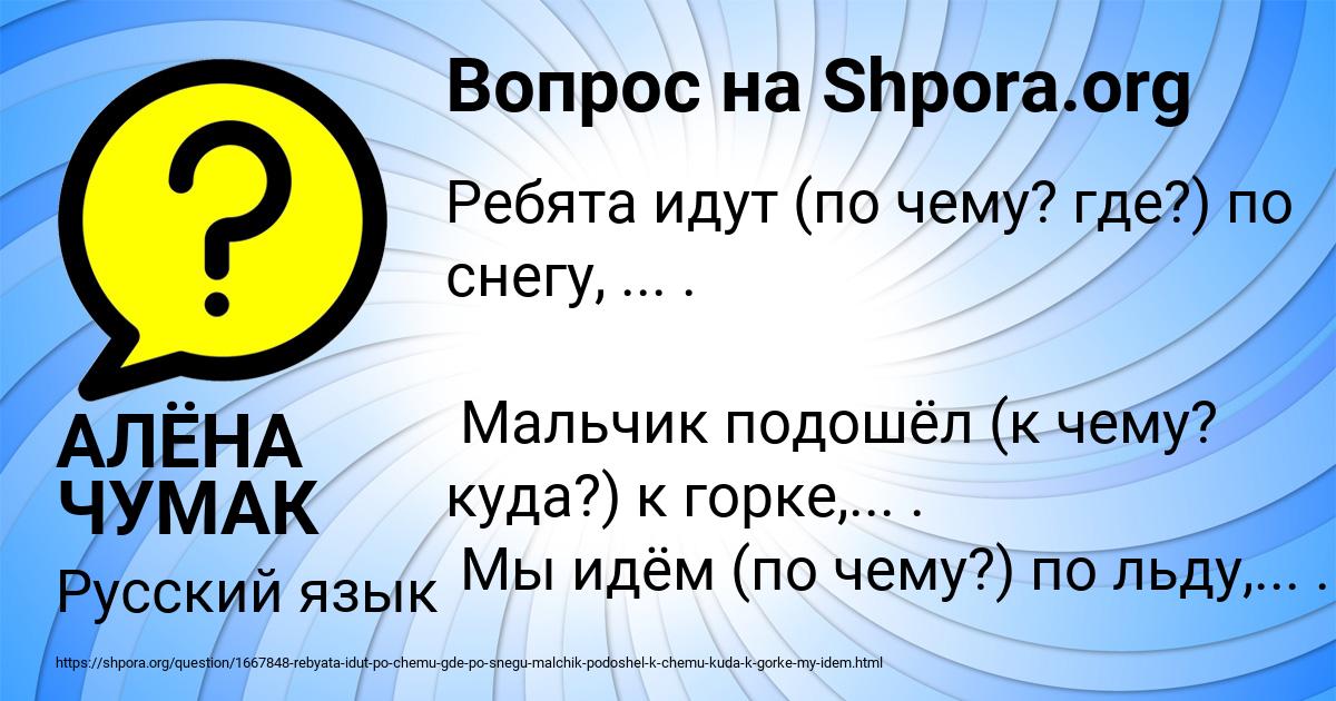 Картинка с текстом вопроса от пользователя АЛЁНА ЧУМАК