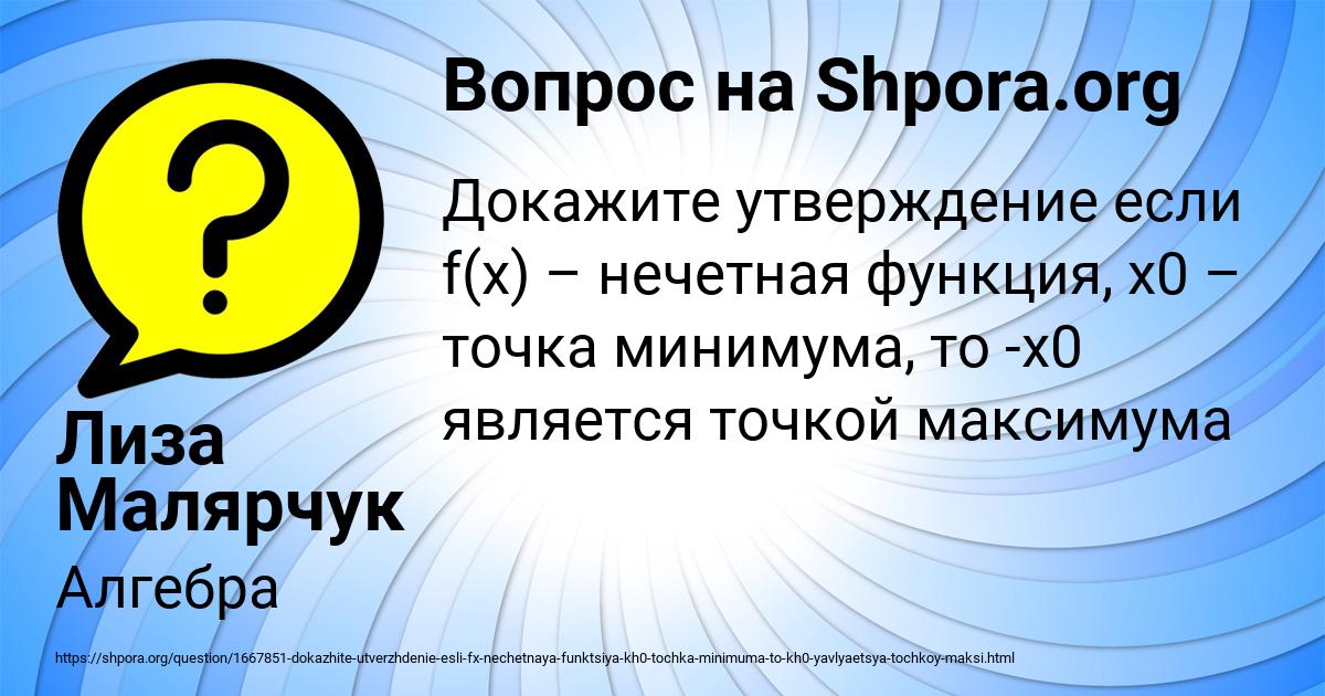 Картинка с текстом вопроса от пользователя Лиза Малярчук