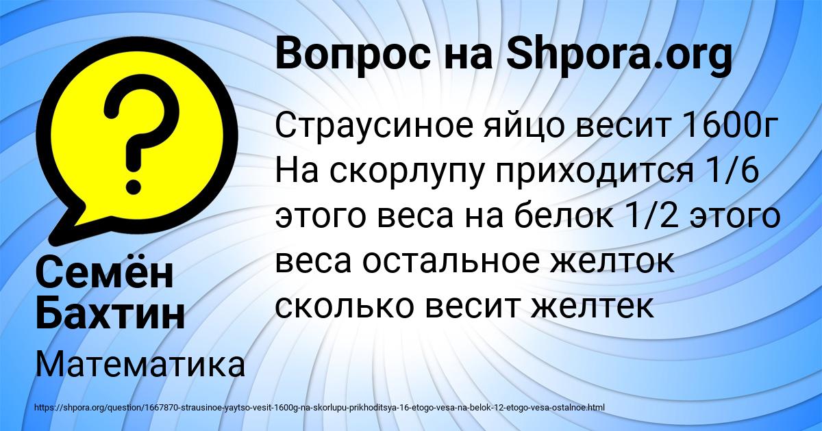 Картинка с текстом вопроса от пользователя Семён Бахтин