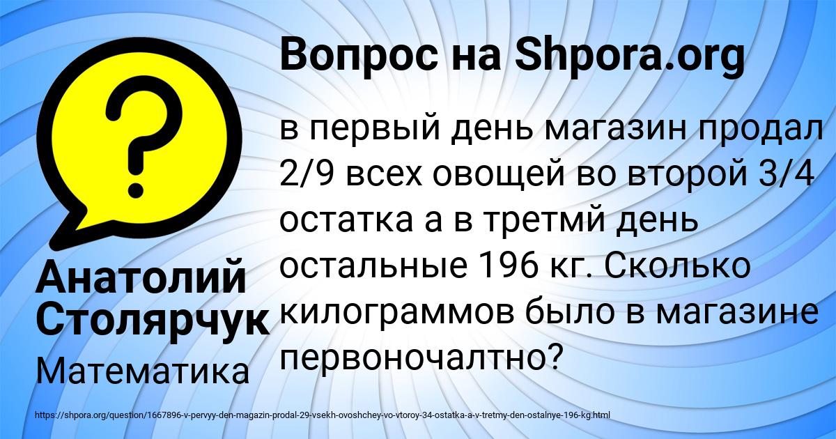Картинка с текстом вопроса от пользователя Анатолий Столярчук