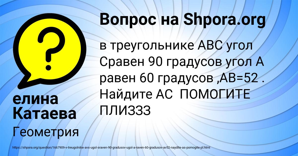 Картинка с текстом вопроса от пользователя елина Катаева