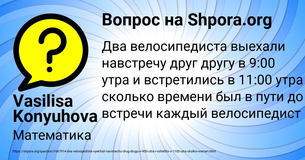 Картинка с текстом вопроса от пользователя Vasilisa Konyuhova