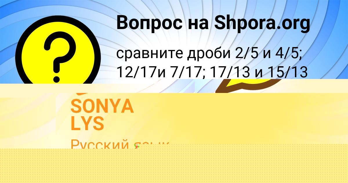 Картинка с текстом вопроса от пользователя Марина Гусева