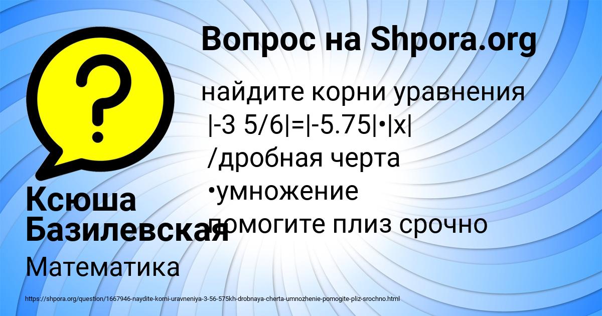 Картинка с текстом вопроса от пользователя Ксюша Базилевская