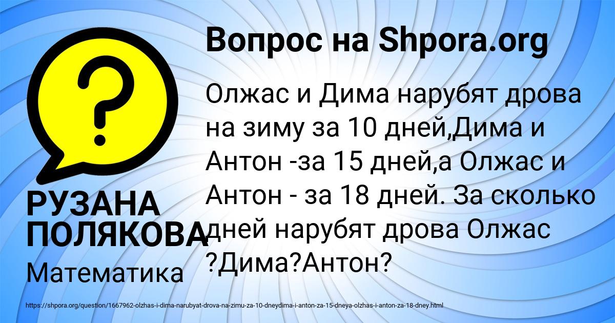 Картинка с текстом вопроса от пользователя РУЗАНА ПОЛЯКОВА