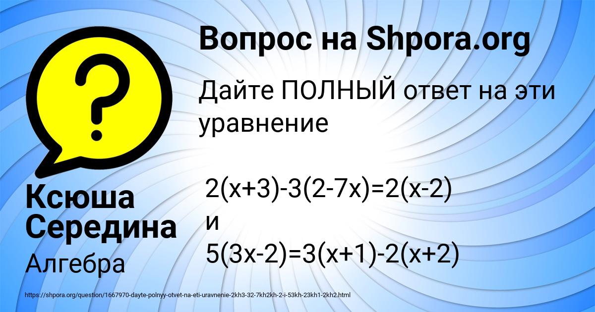 Картинка с текстом вопроса от пользователя Ксюша Середина